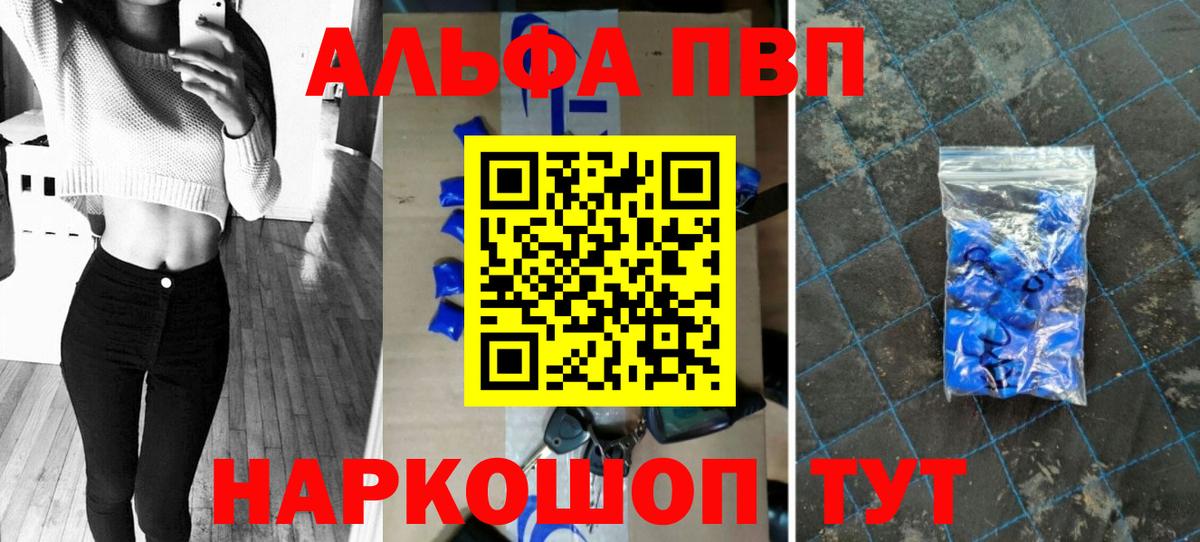 APVP Crystall  Alpha PVP  Вход с VPN  Алатырь  APVP кристаллы 