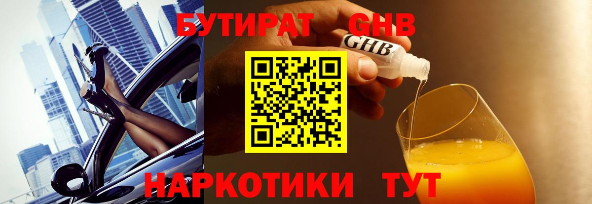 БУТИРАТ вода Алатырь