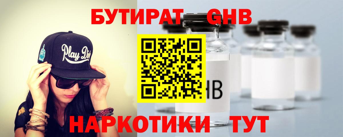 Алатырь  БУТИРАТ 1.4BDO  Вход с VPN 