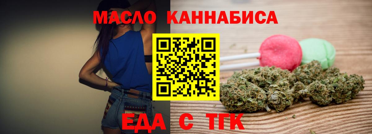 Алатырь  Еда ТГК конопля  Вход с VPN 