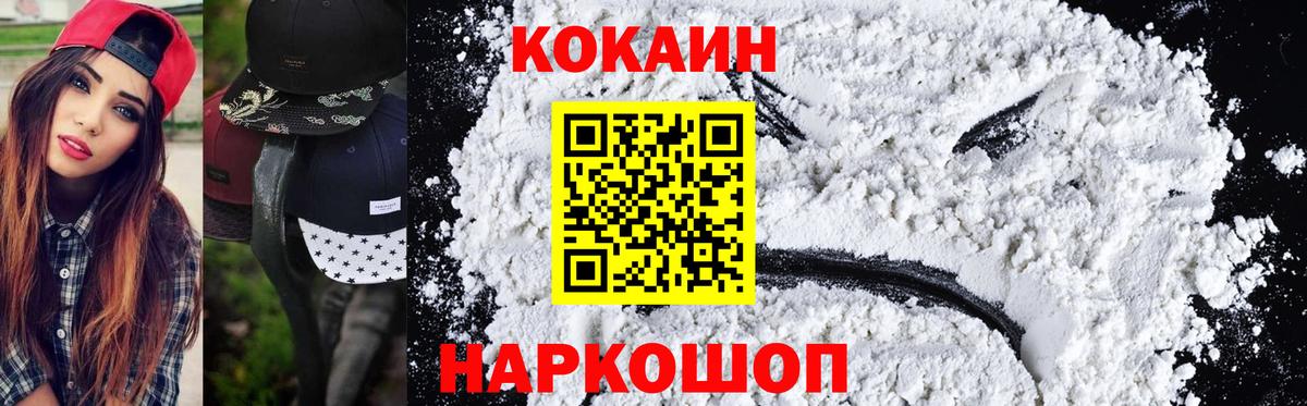 Cocaine  Кокаин 97%  Алатырь  Вход с VPN  Cocaine Columbia 