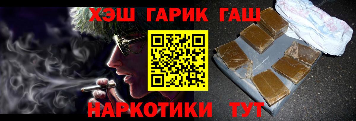 ГАШИШ VHQ  Вход с VPN  Гашиш VHQ  Гашиш  Алатырь 