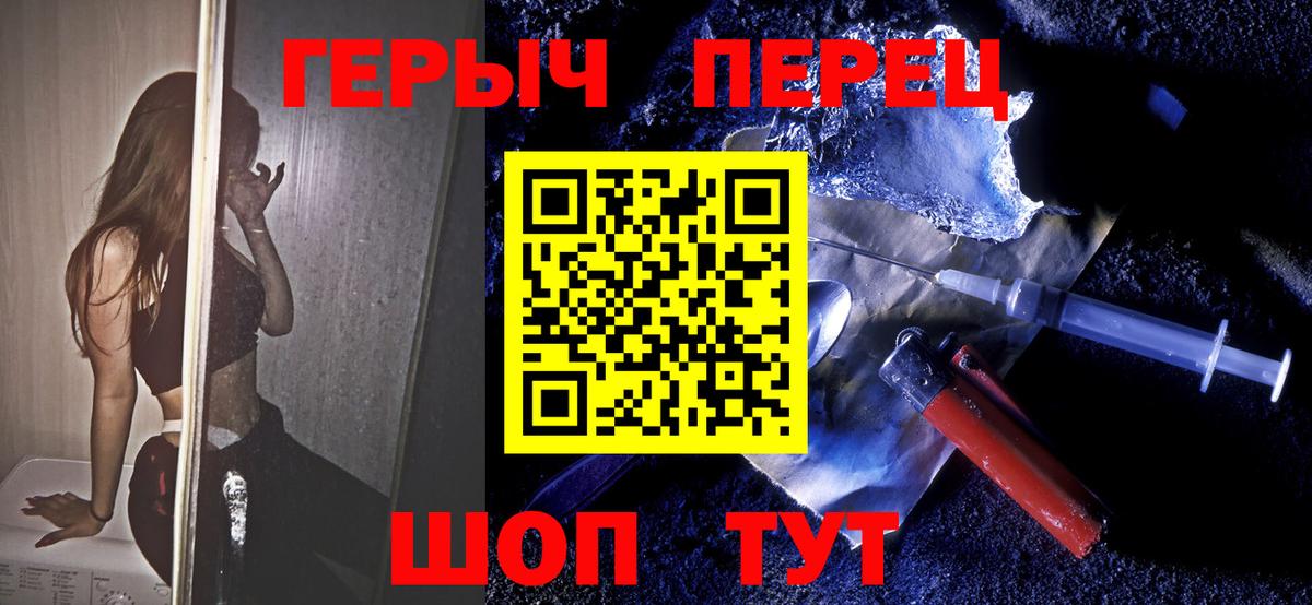 Героин герыч  Вход с VPN  ГЕРОИН  Алатырь 