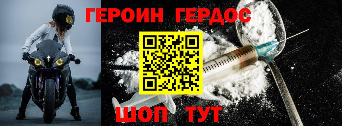 ГЕРОИН афганец Алатырь