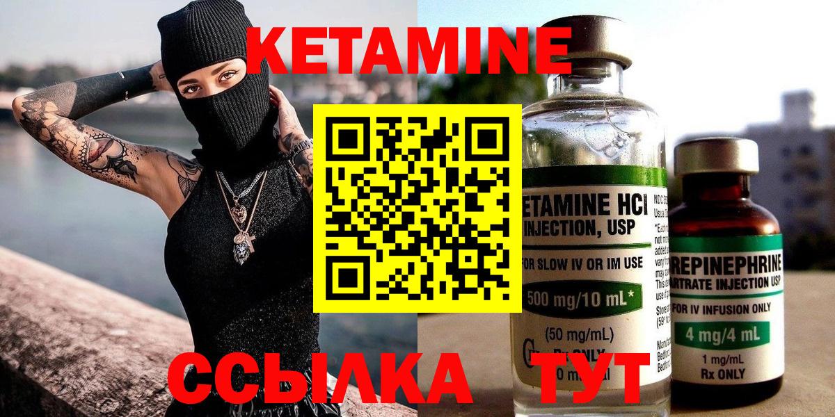 кракен маркетплейс  Кетамин ketamine  Алатырь  сайты даркнета формула  КЕТАМИН VHQ  Вход с VPN 