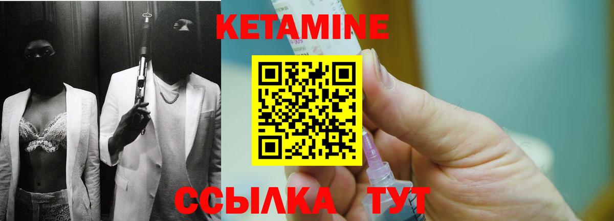 Кетамин ketamine Алатырь