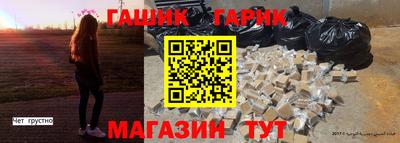 гашик Абинск