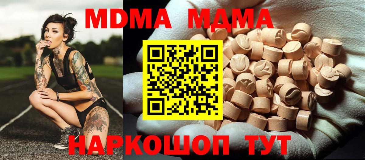 MDMA кристаллы Алатырь