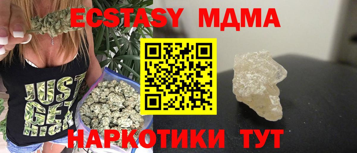 Алатырь  MDMA VHQ  МДМА Molly  Вход с VPN 