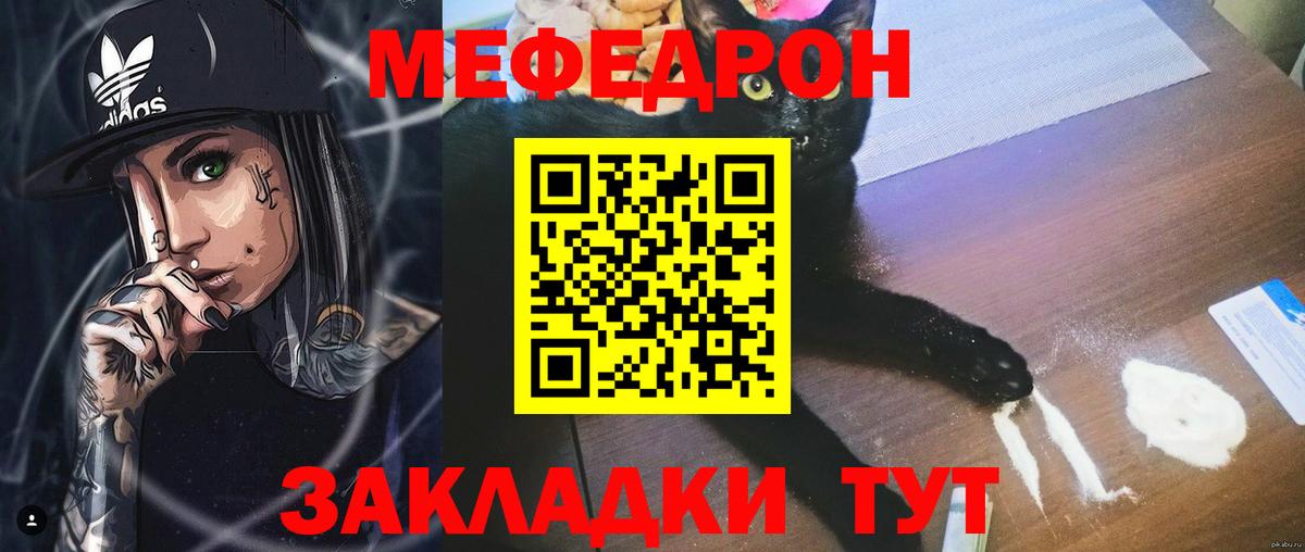 Как найти наркотики?  Codein  ГАШ  Кокаин  A PVP СОЛЬ кристаллы  ГАШ  Марихуана  Метамфетамин  Алатырь  Меф   Вход с VPN 