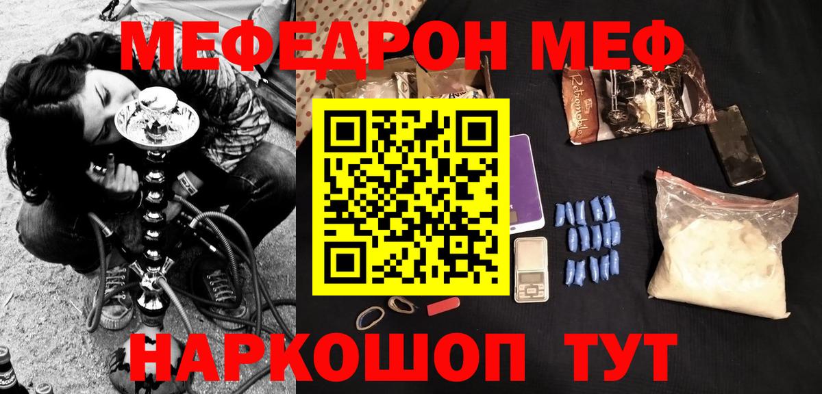 МЕФ  МЕФ мука  Алатырь  Вход с VPN  МЕФ VHQ  Меф 