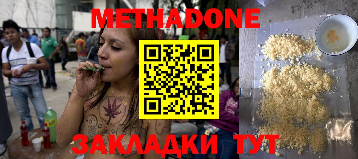 Метадон кристалл  Метадон VHQ  Алатырь  ссылка на мегу рабочий сайт  Вход с VPN 