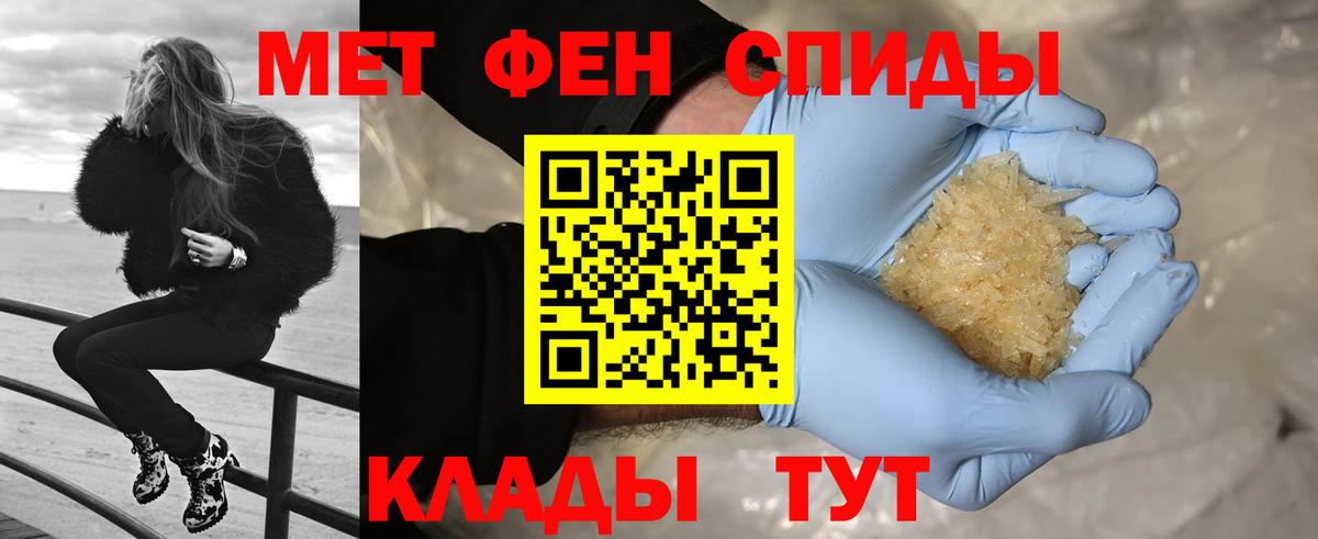 Алатырь  Первитин Декстрометамфетамин 99.9%  Метамфетамин  Вход с VPN 