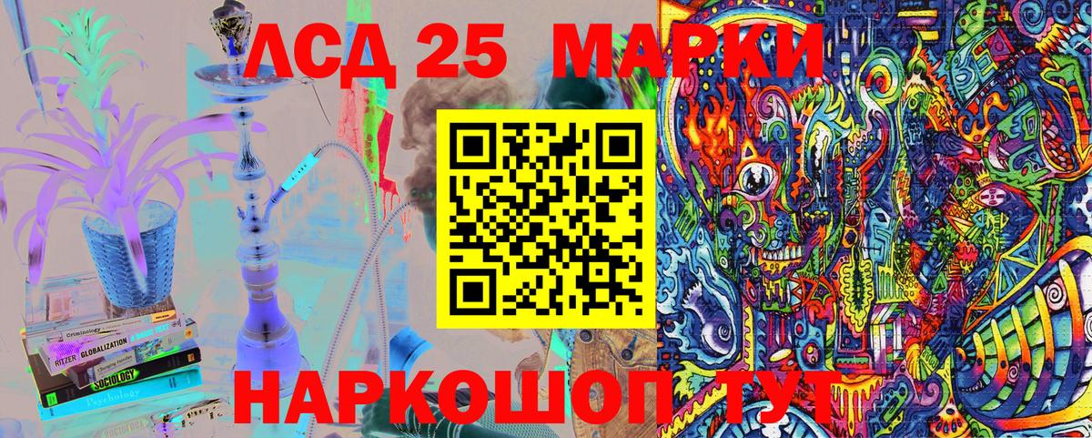 Марки NBOMe 1,5мг Алатырь