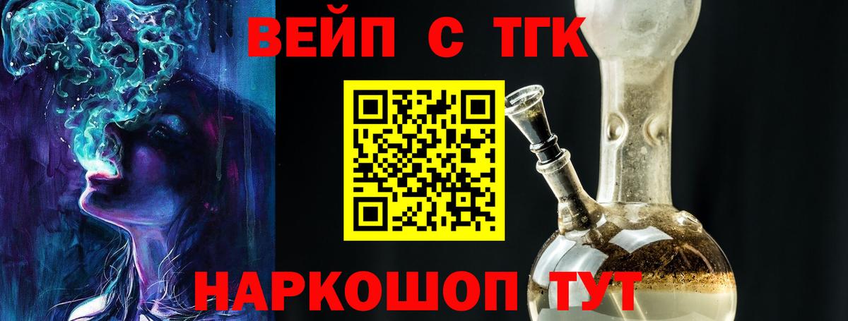 Дистиллят ТГК жижа  ТГК концентрат  Вход с VPN  Алатырь 