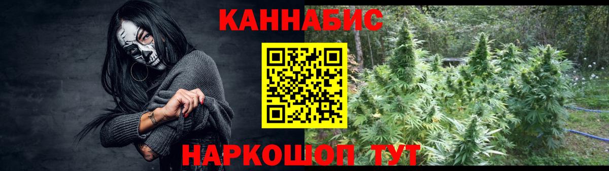Бошки марихуана Bruce Banner  Шишки марихуана ГИДРОПОН  Марихуана сатива  Канабис THC 21%  Вход с VPN  Алатырь 